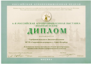 %C4%E8%EF%EB%EE%EC%202004